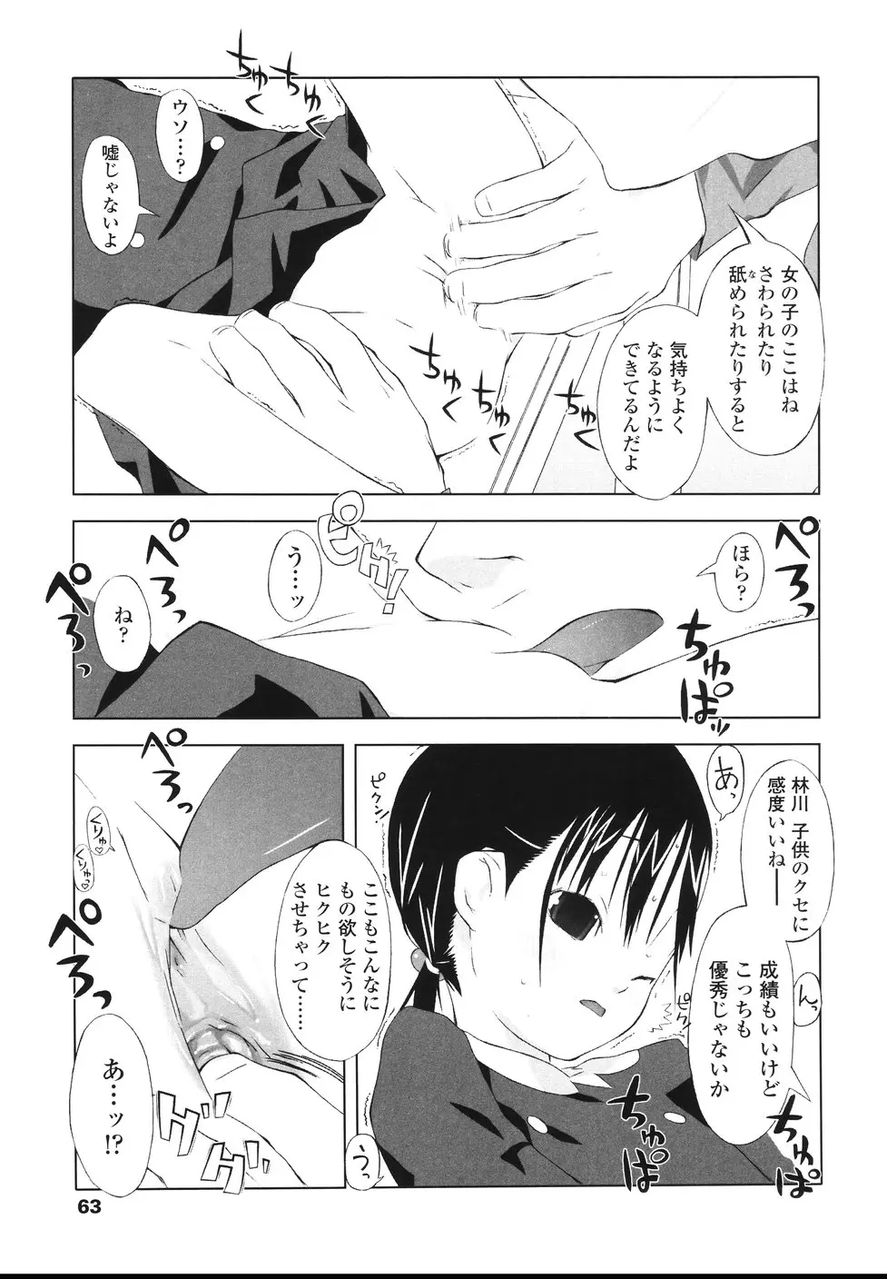 웹툰 이미지 64