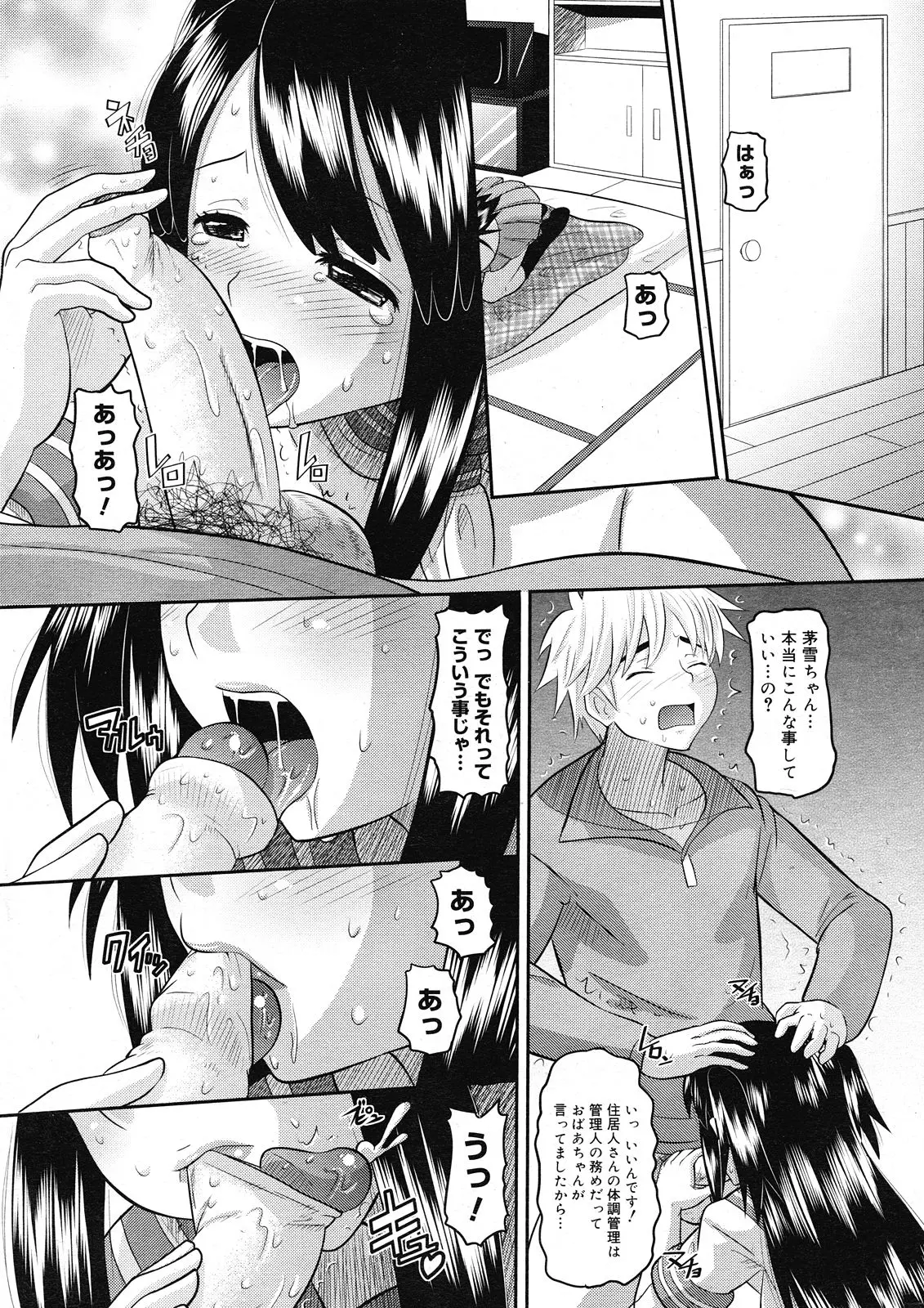 웹툰 이미지 206