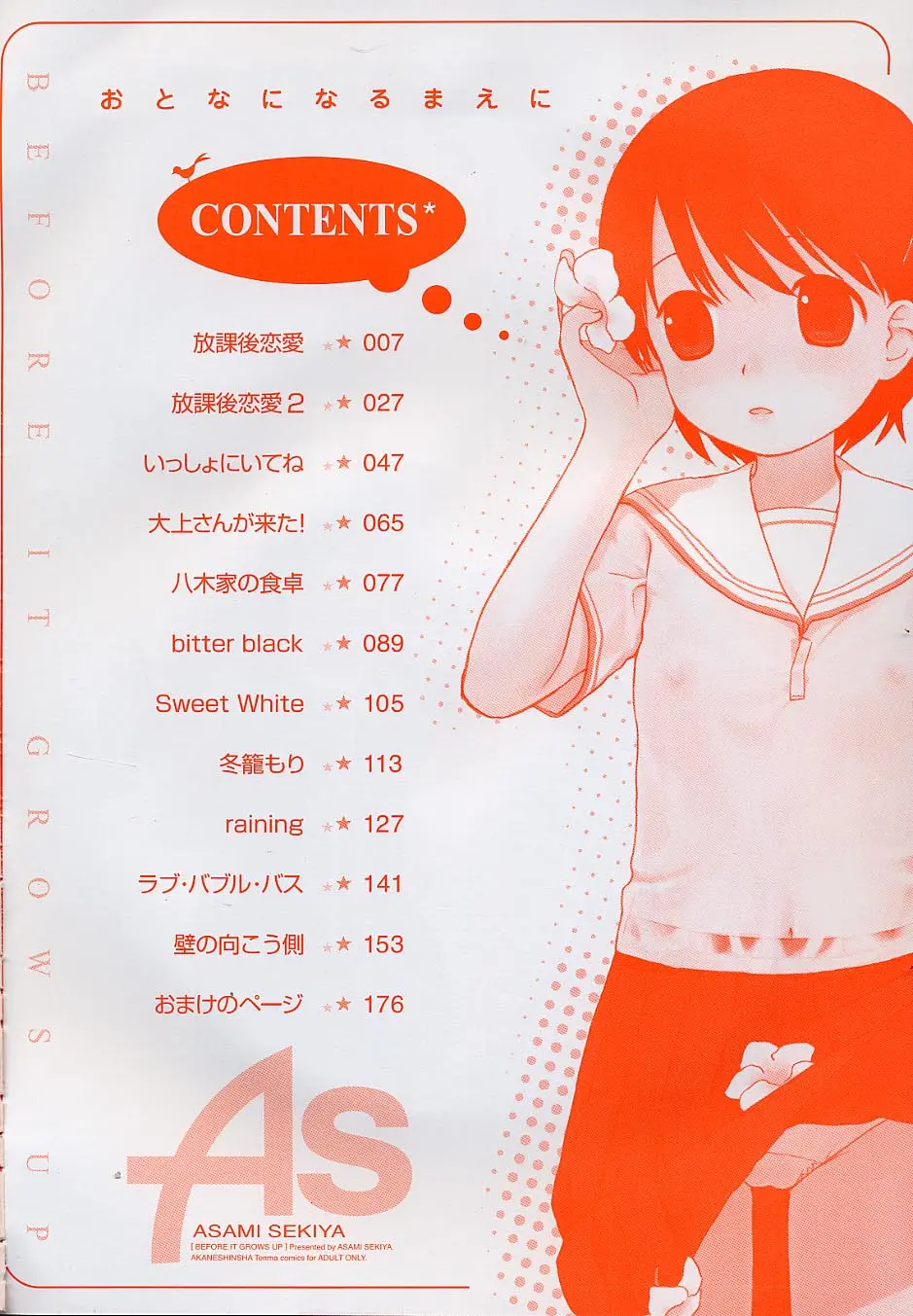 웹툰 이미지 7
