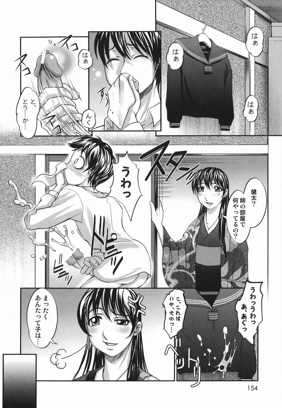 웹툰 이미지 153