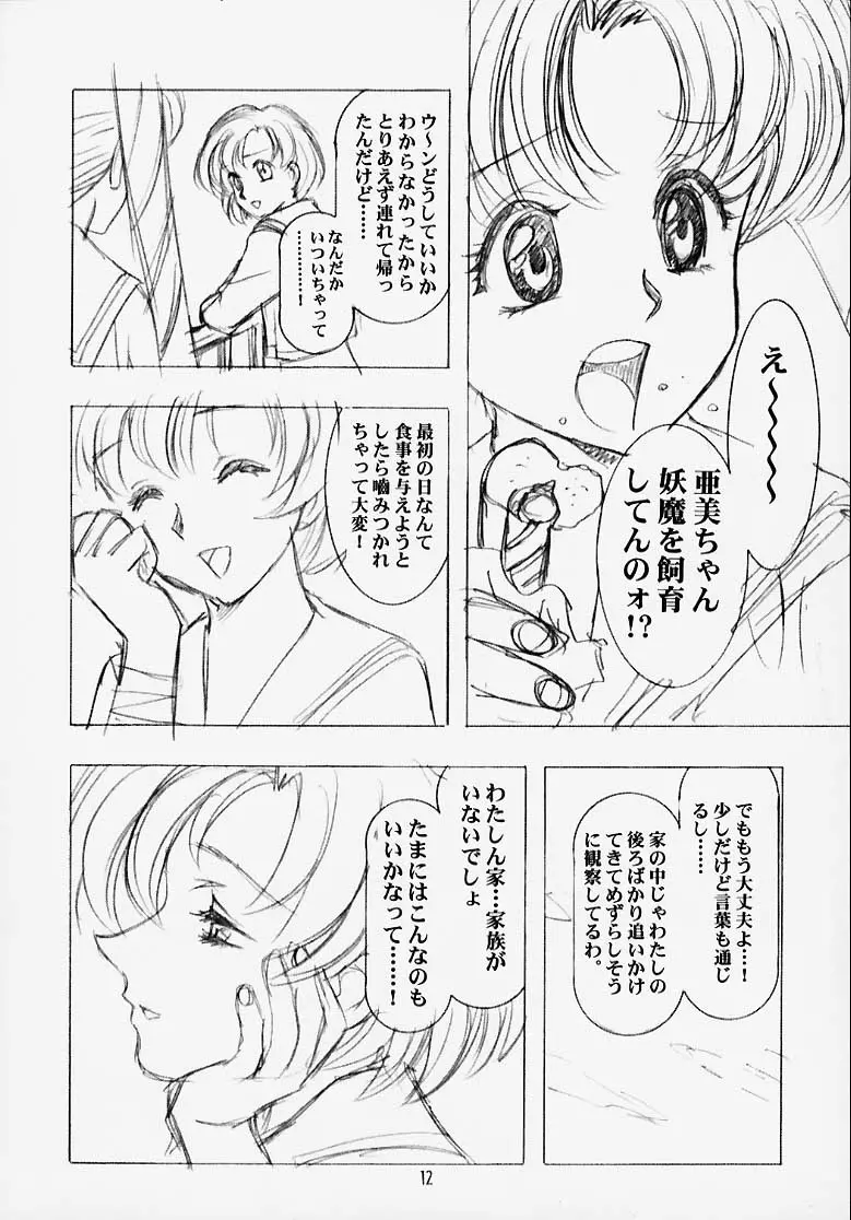 웹툰 이미지 9