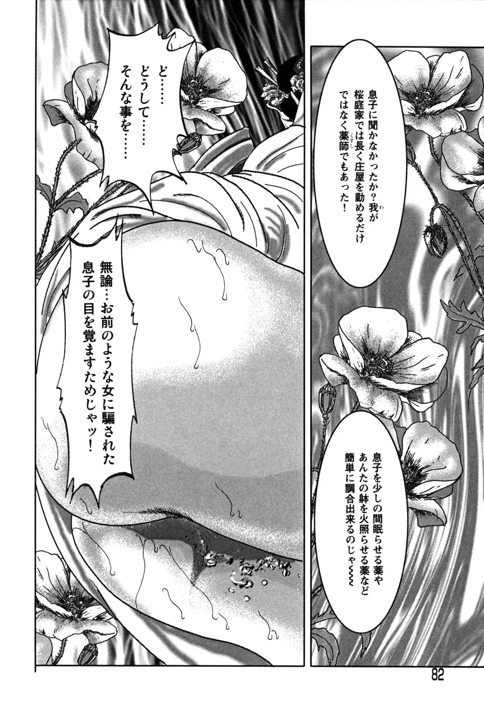 웹툰 이미지 83