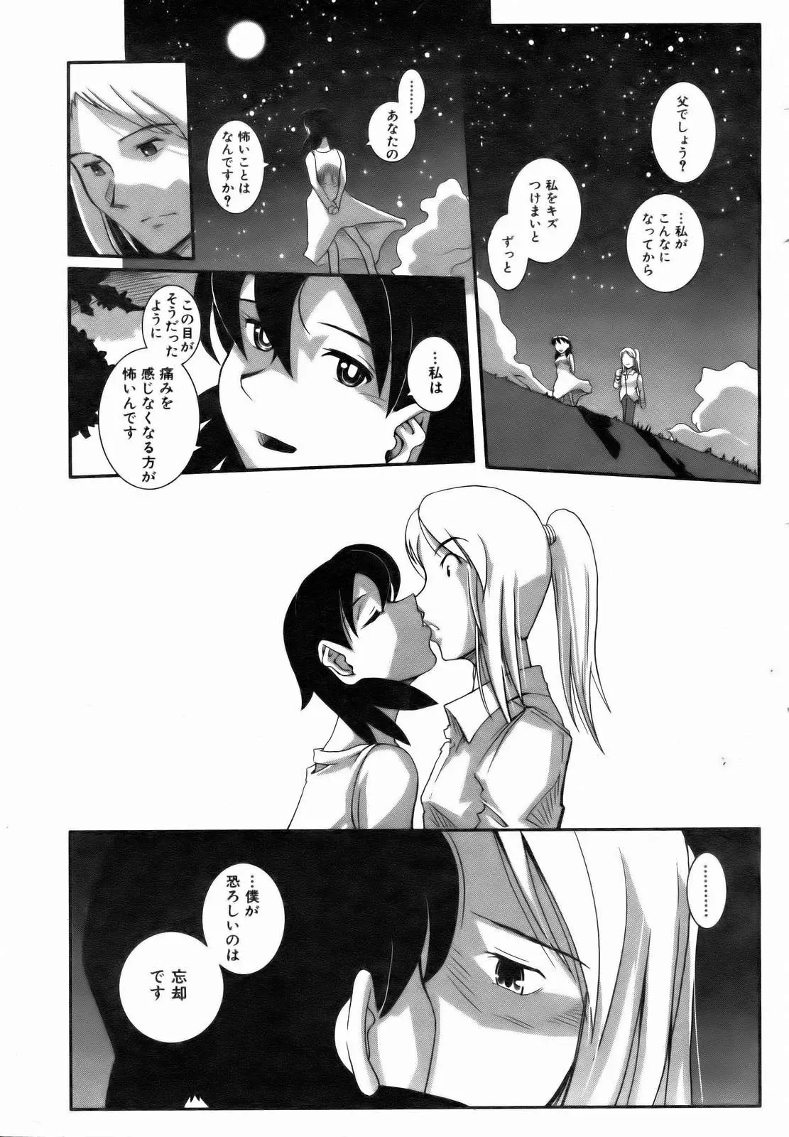 웹툰 이미지 297