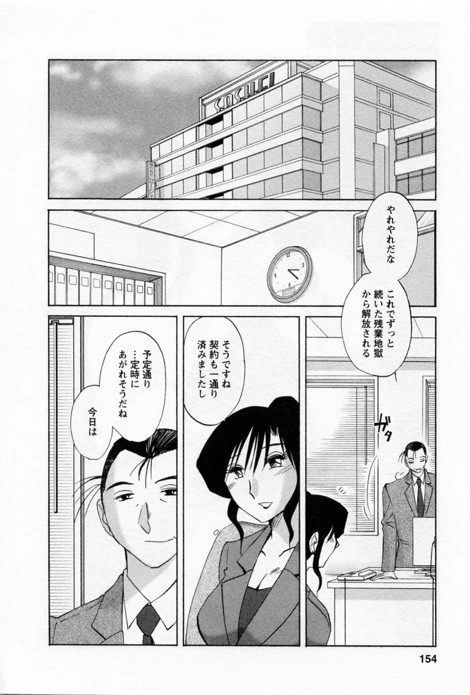 웹툰 이미지 156