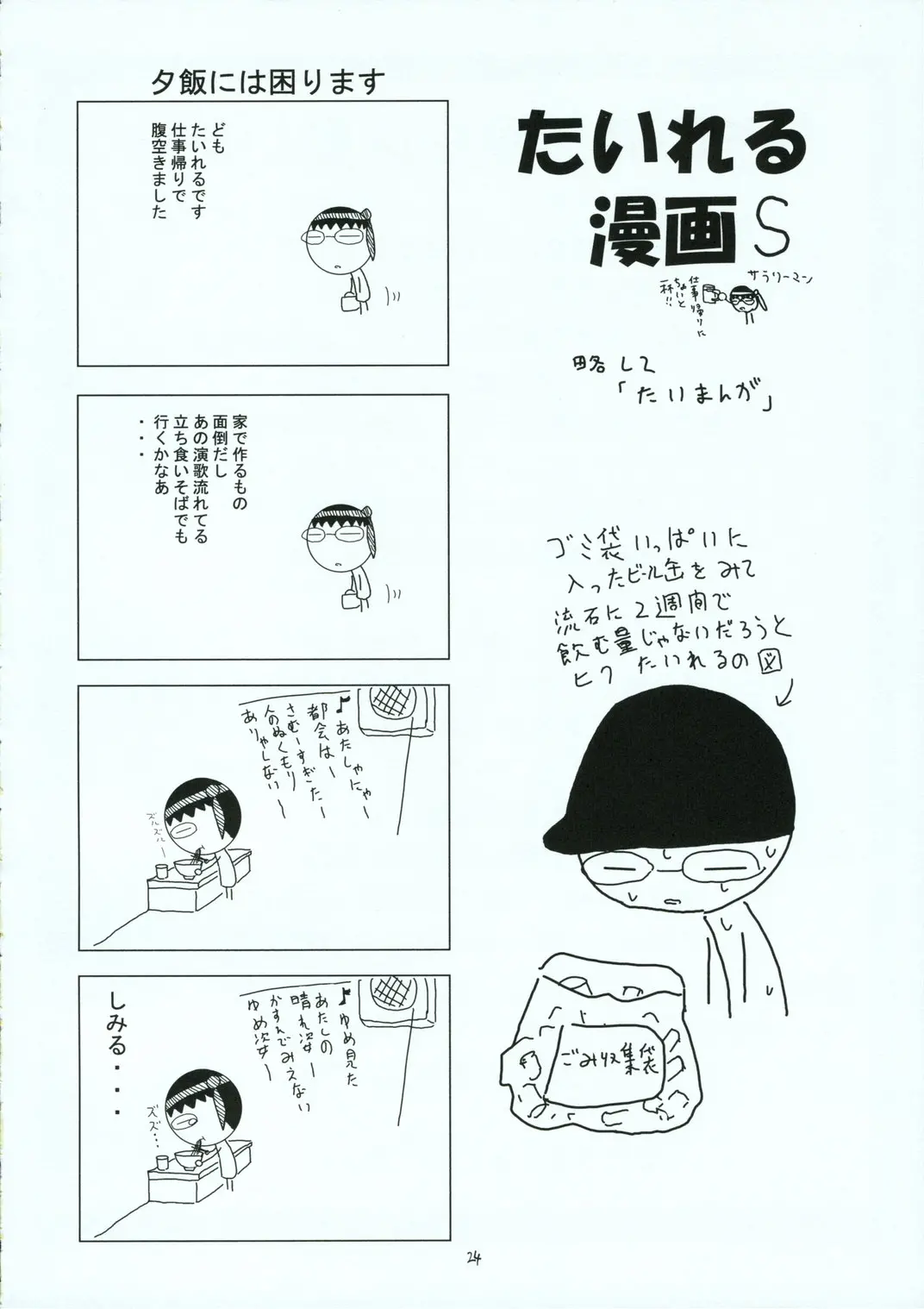 웹툰 이미지 22