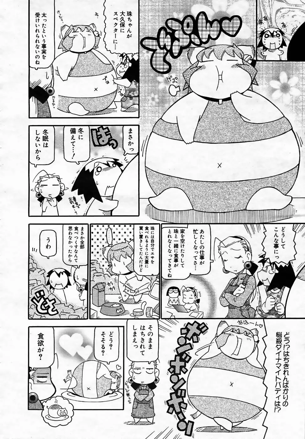 웹툰 이미지 377