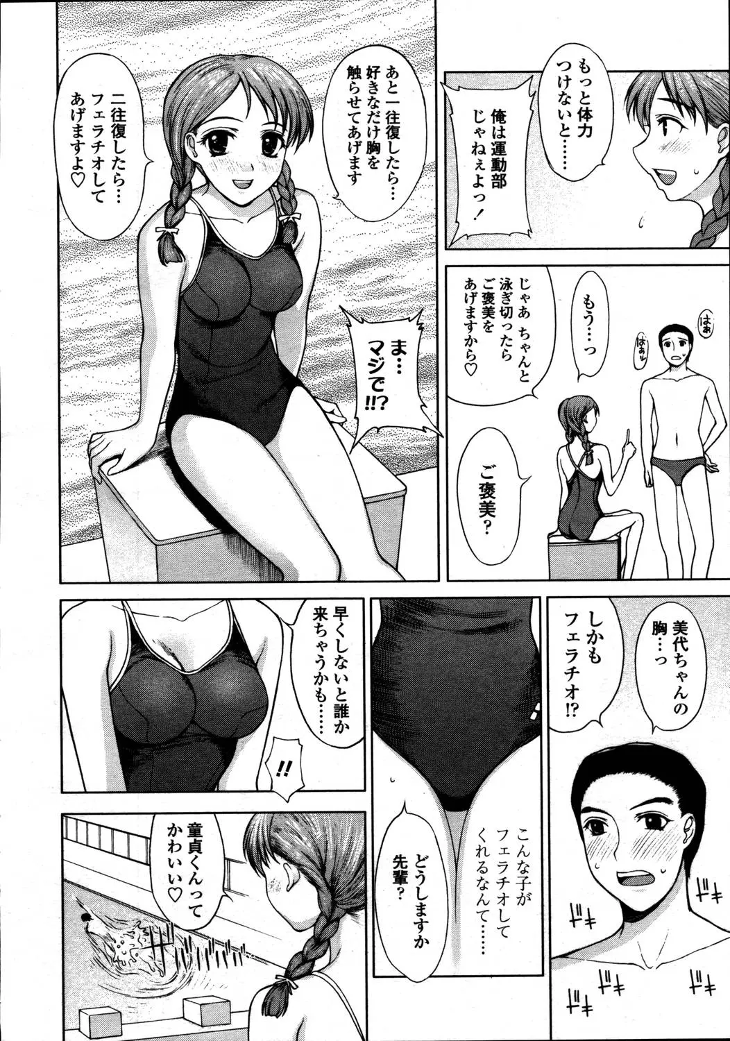 웹툰 이미지 9