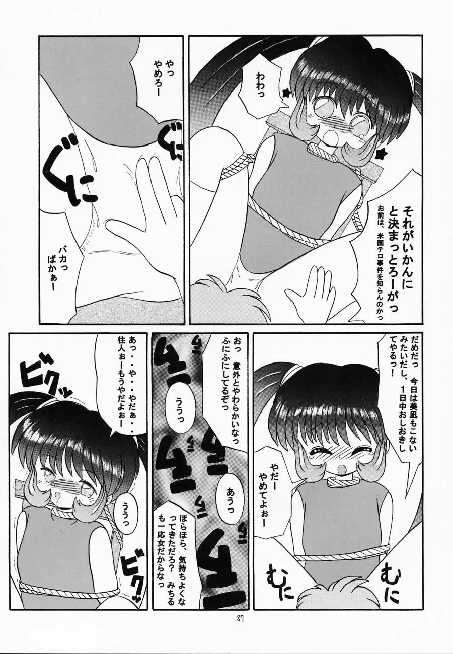 웹툰 이미지 85