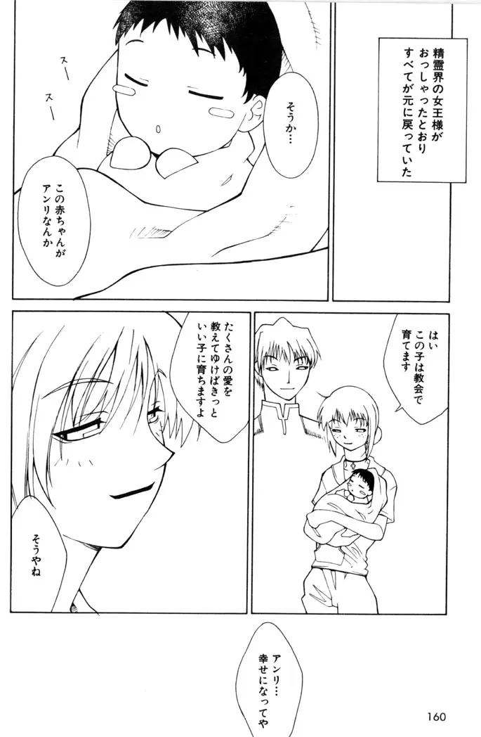 웹툰 이미지 161