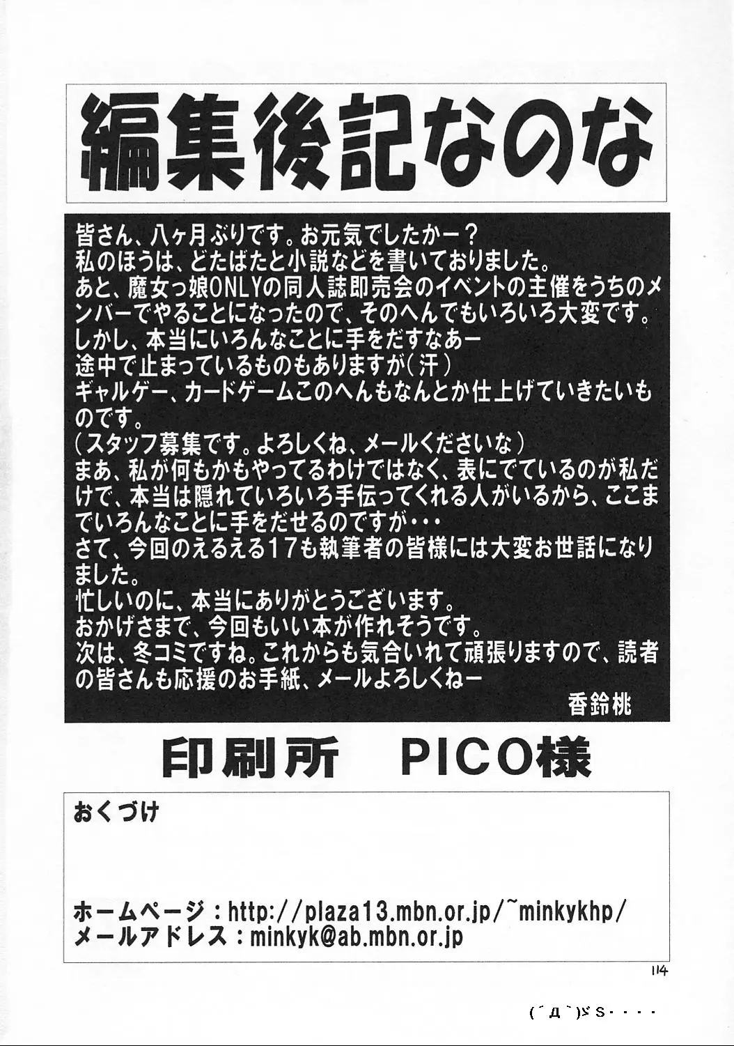 웹툰 이미지 112
