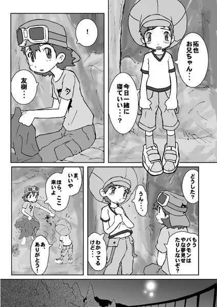 웹툰 이미지 1