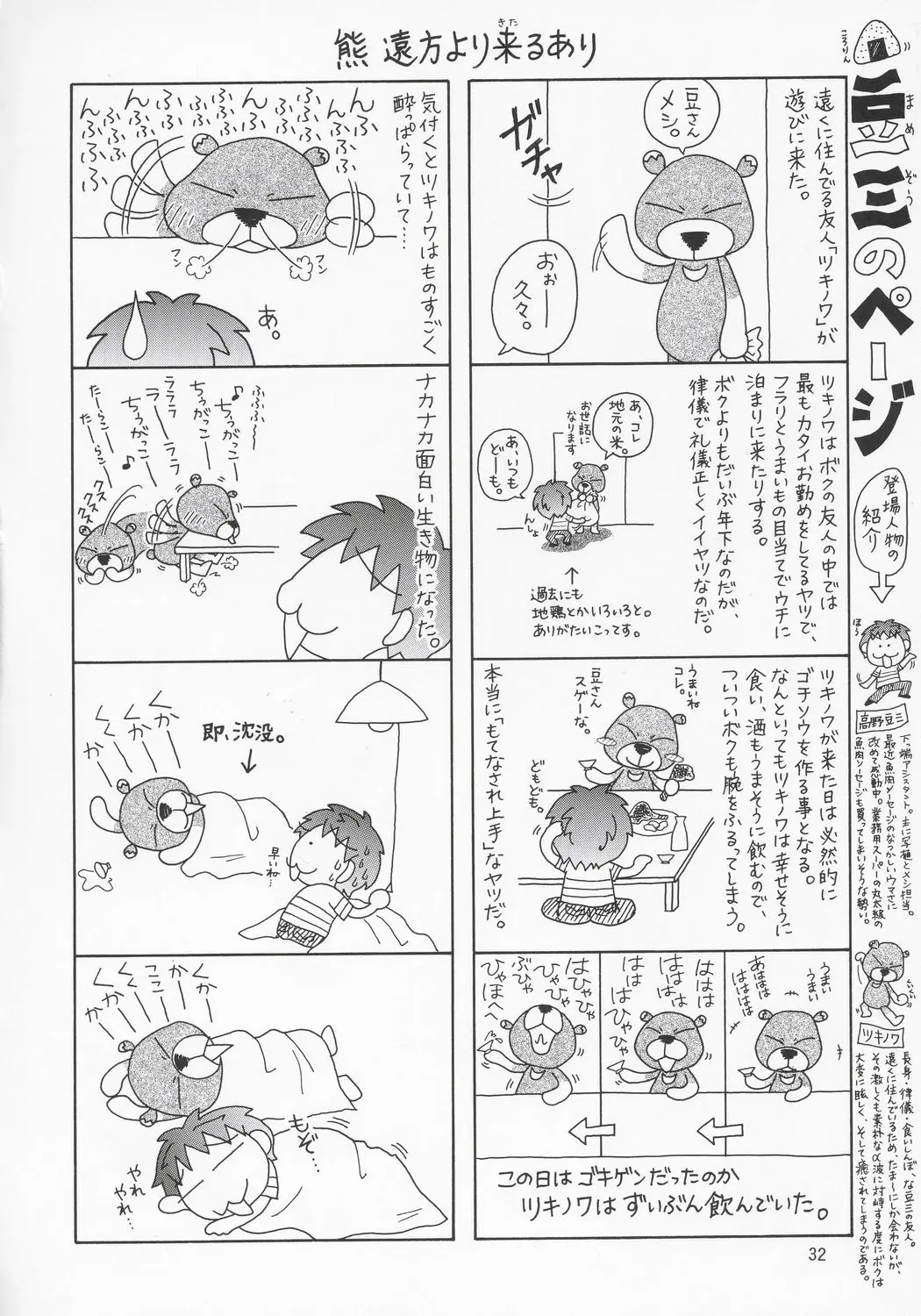 웹툰 이미지 30