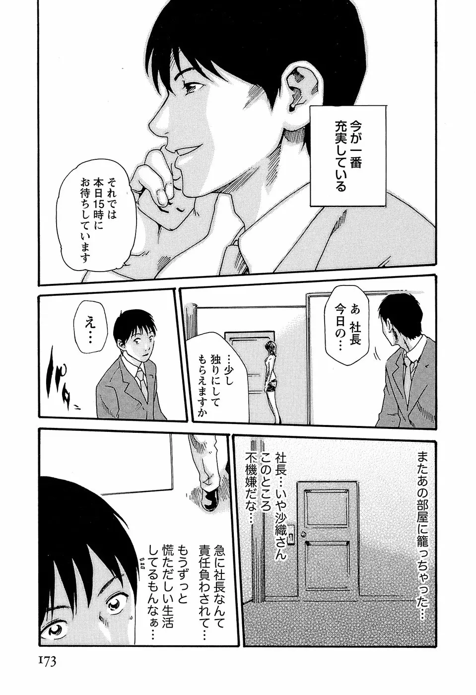 웹툰 이미지 178