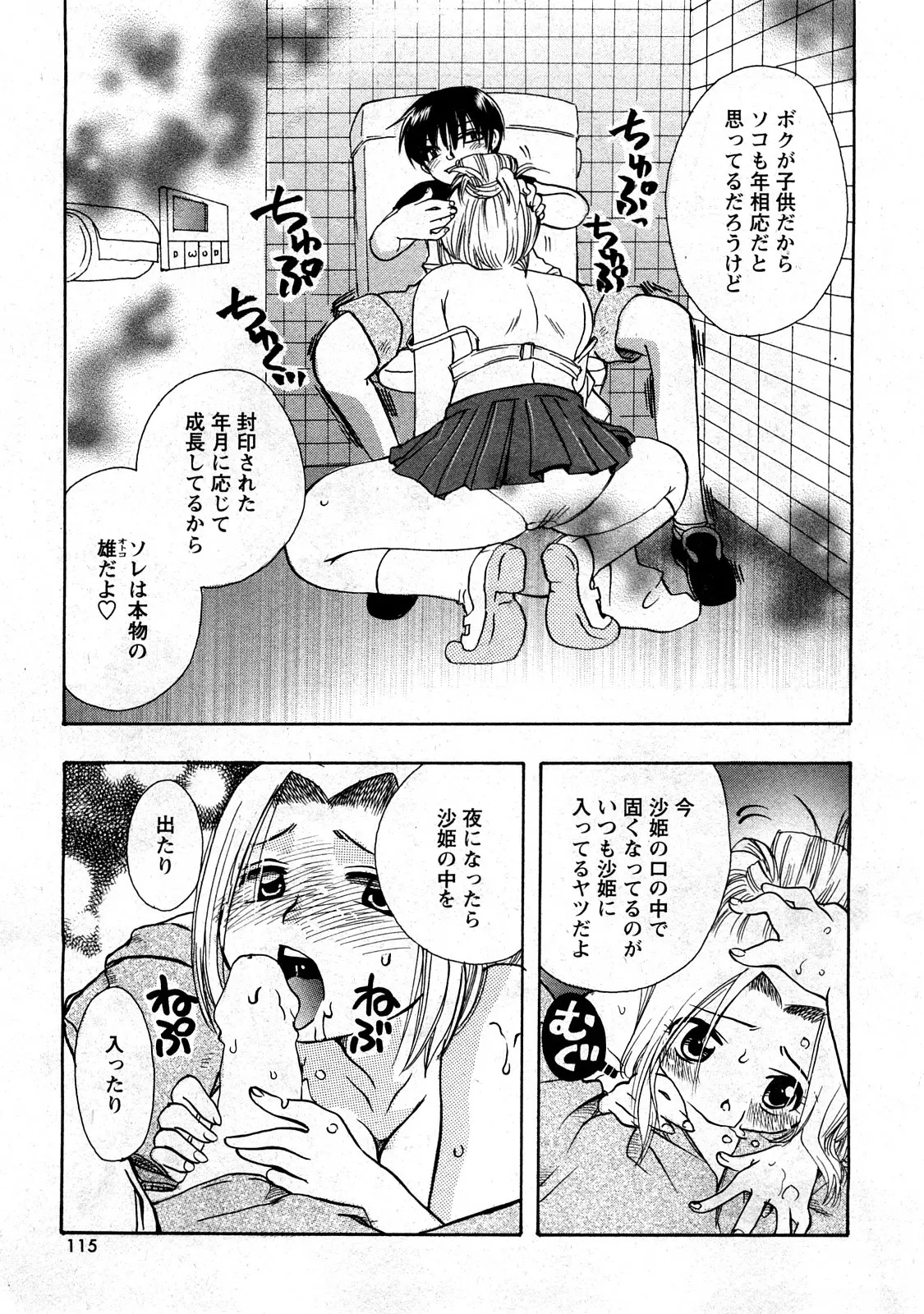 웹툰 이미지 112