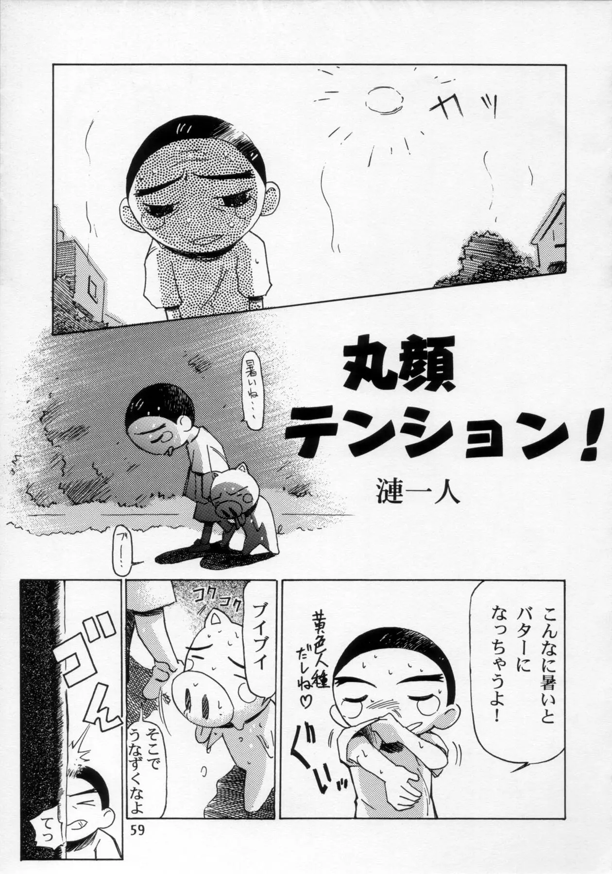 웹툰 이미지 59