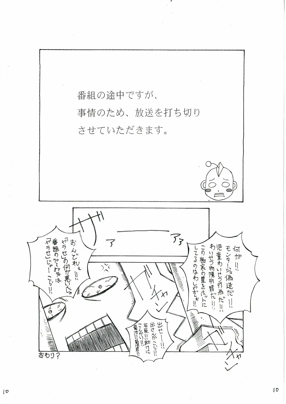 웹툰 이미지 9