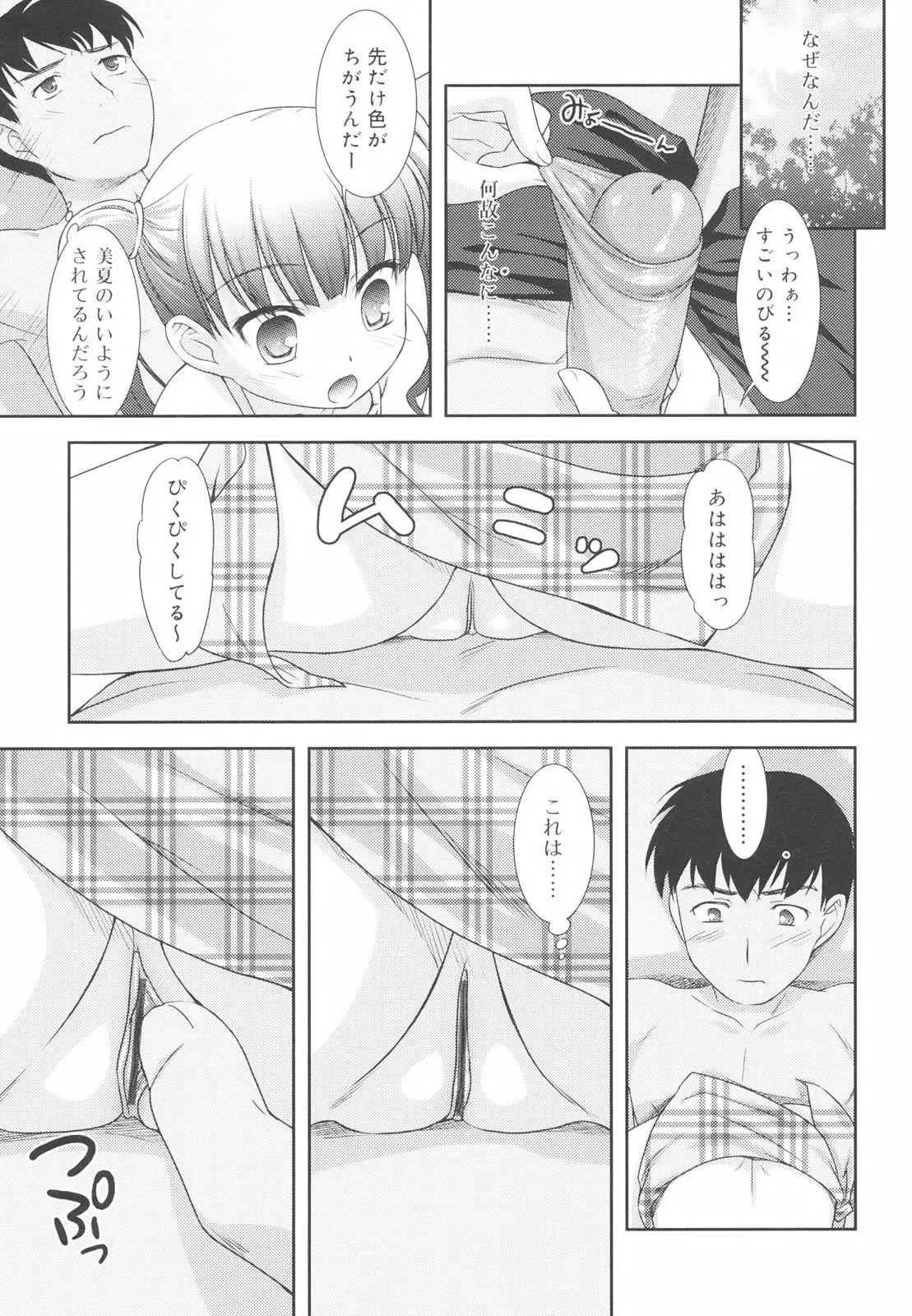 웹툰 이미지 38