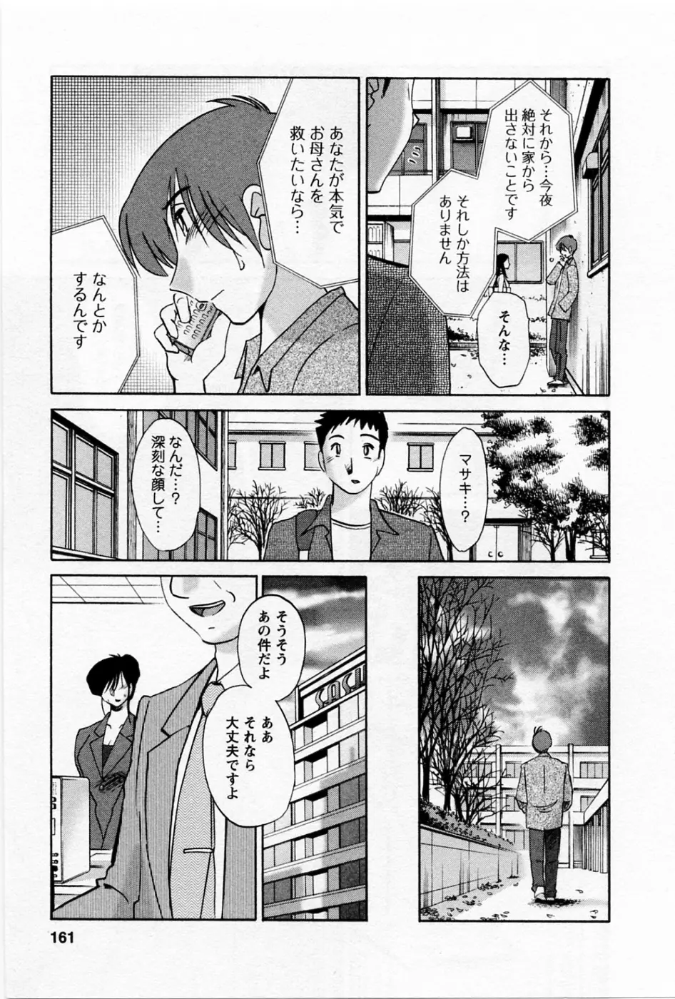 웹툰 이미지 163