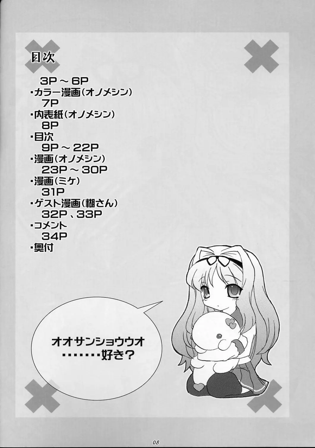 웹툰 이미지 7