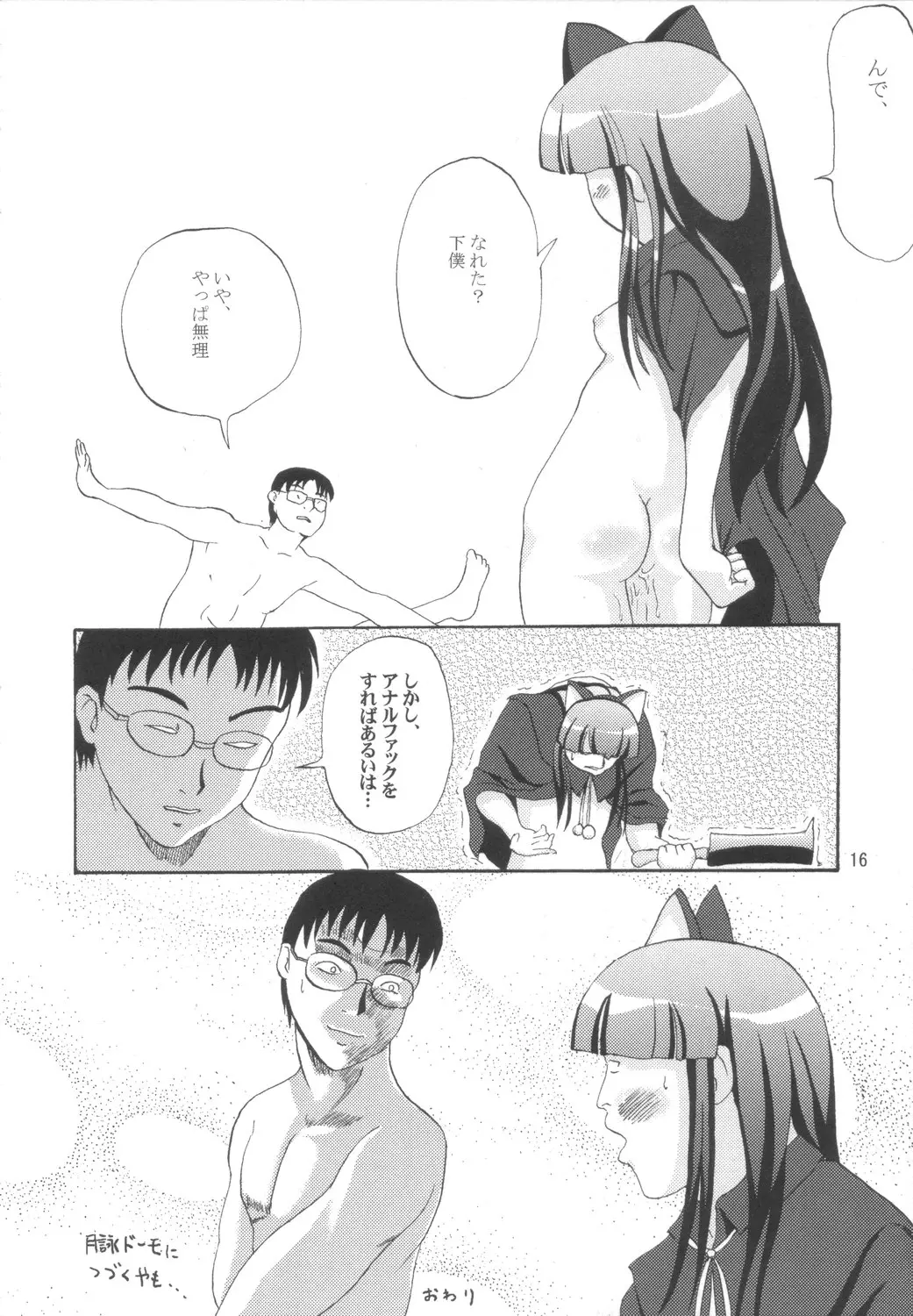 웹툰 이미지 14