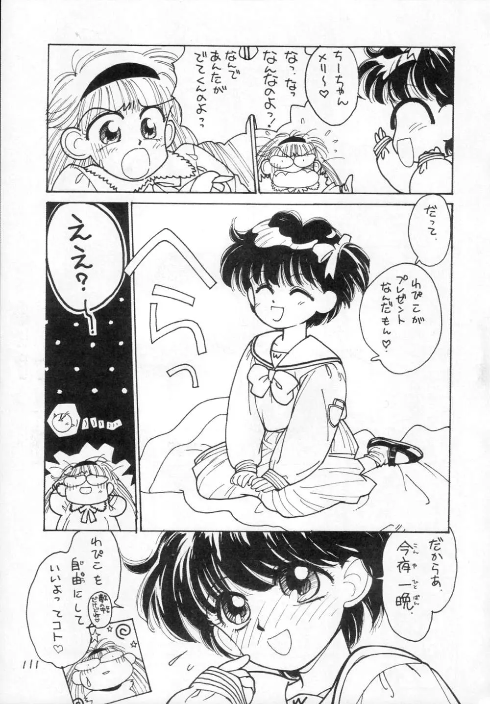 웹툰 이미지 110