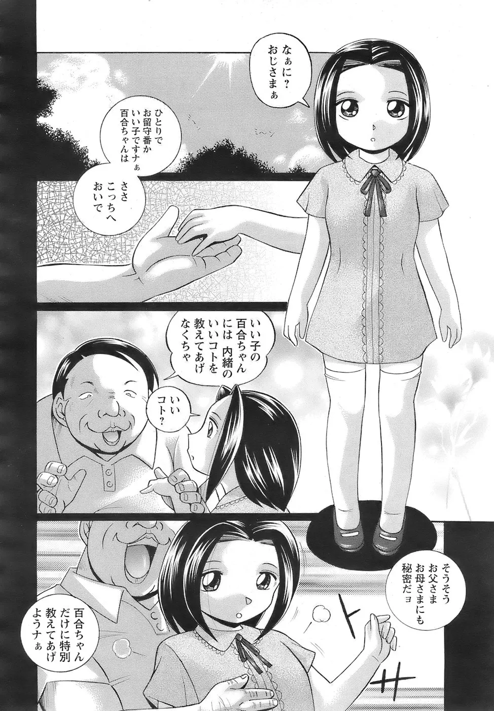 웹툰 이미지 70