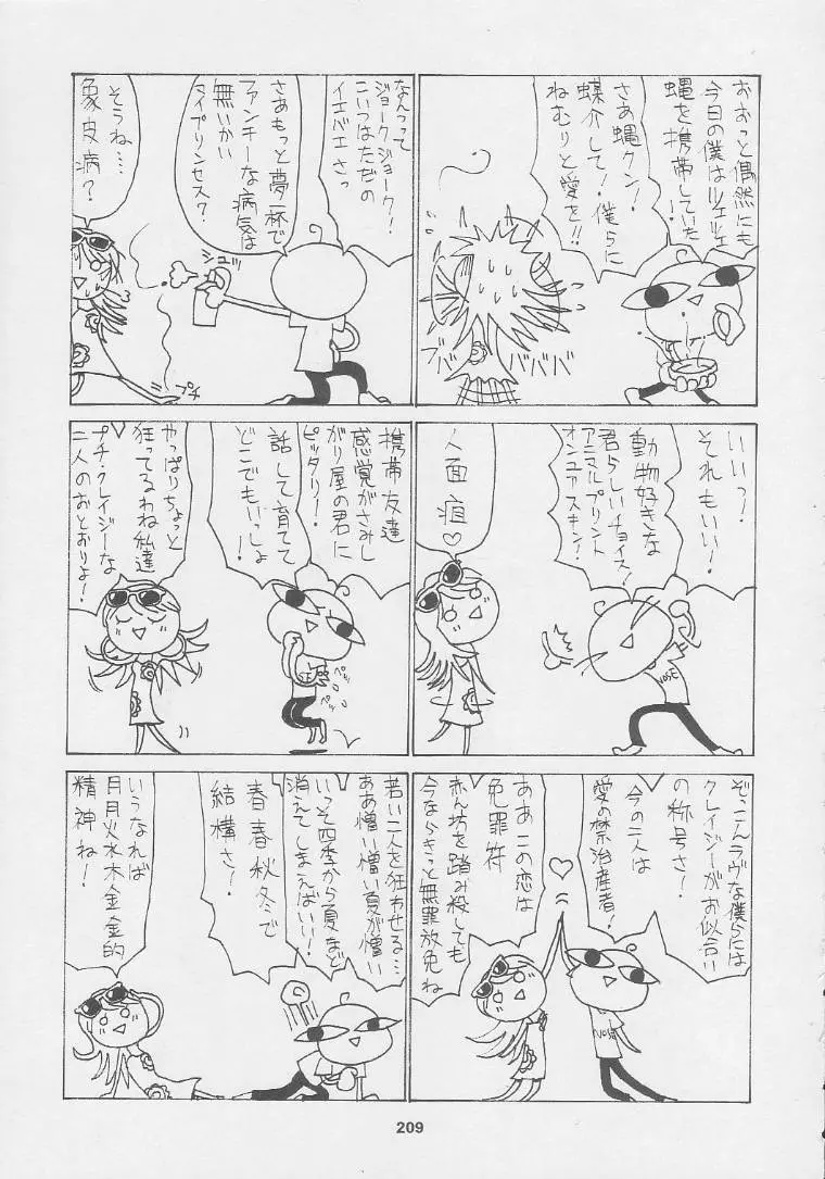 웹툰 이미지 208