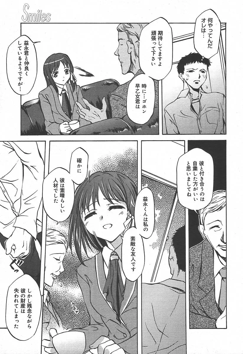 웹툰 이미지 146