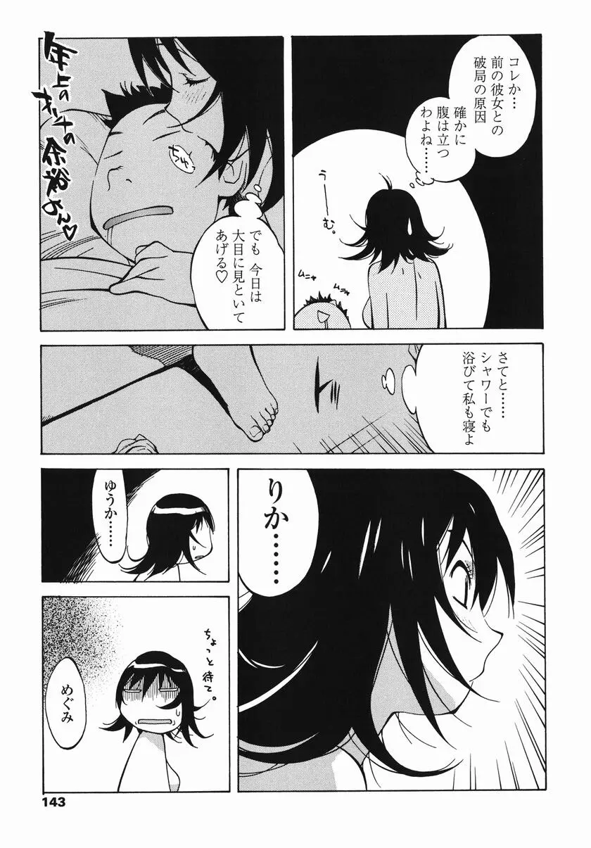웹툰 이미지 148