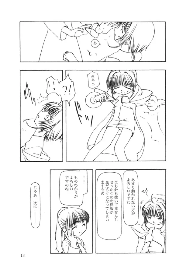 웹툰 이미지 190