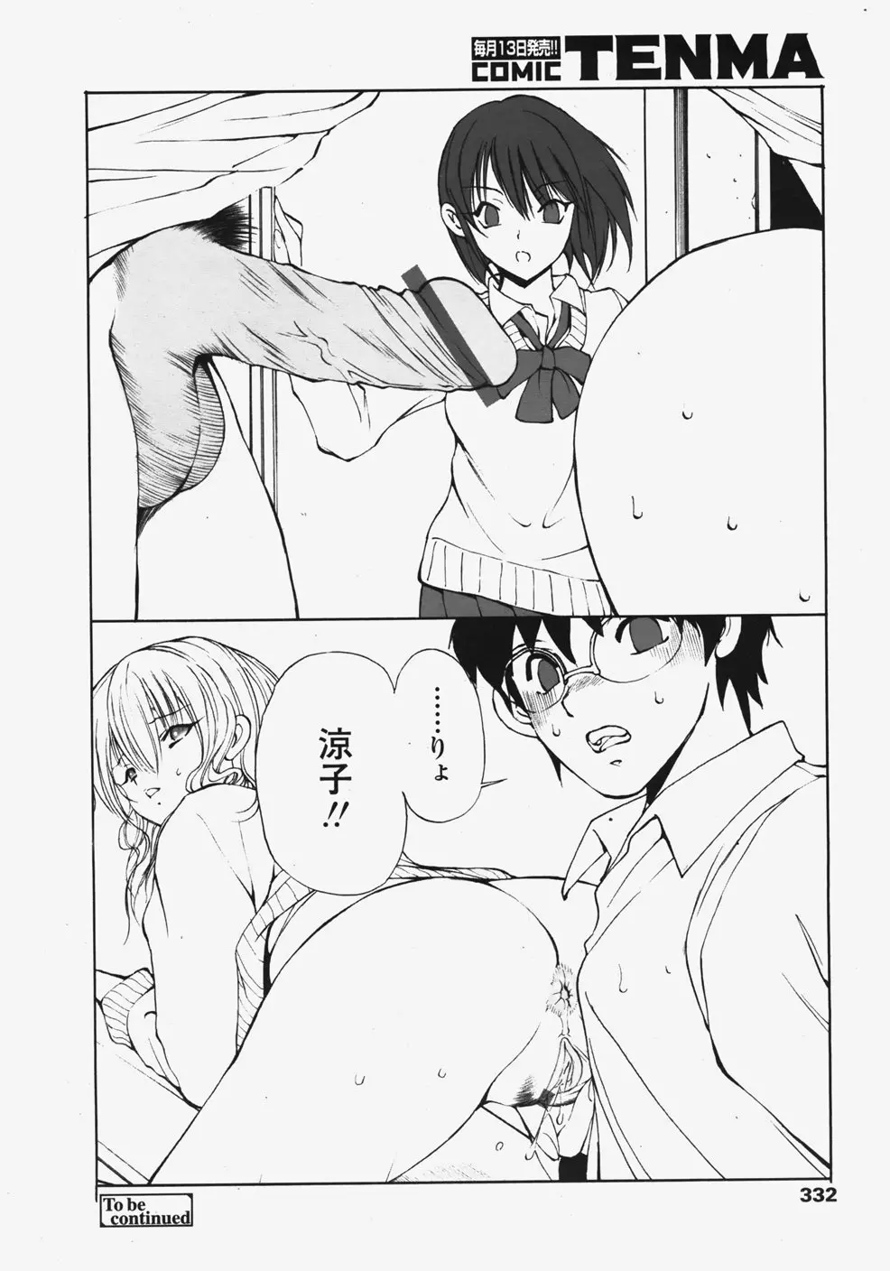 웹툰 이미지 330