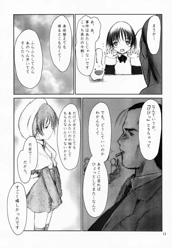 웹툰 이미지 11