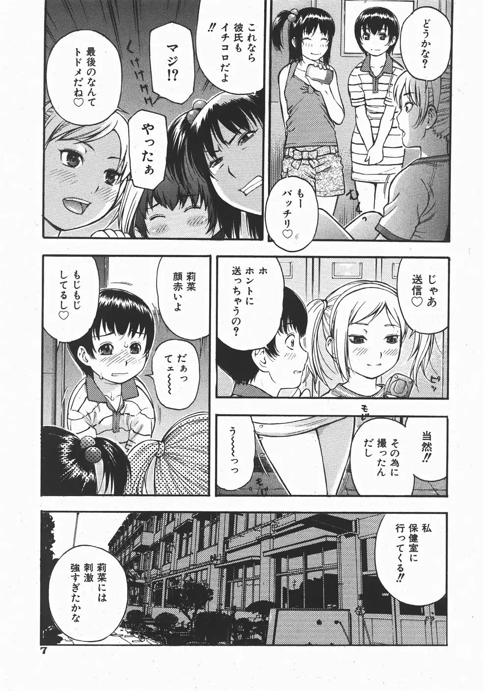 웹툰 이미지 6