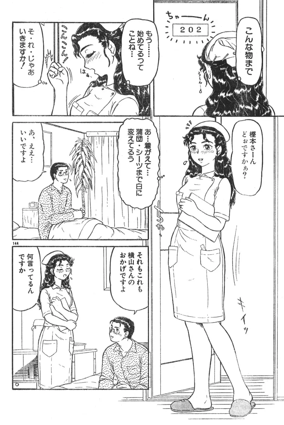 웹툰 이미지 143