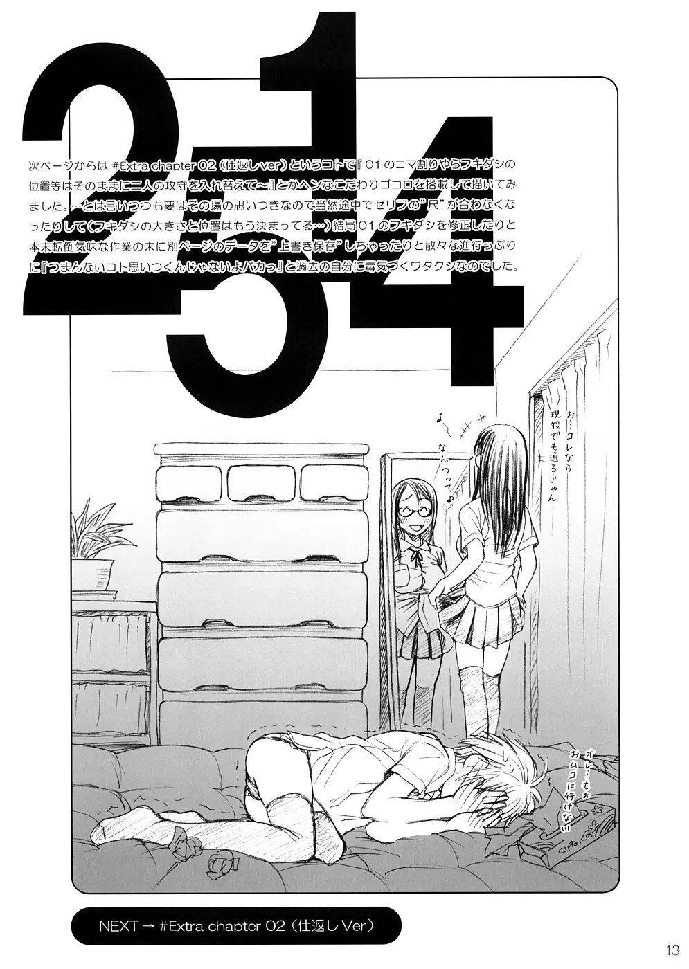 웹툰 이미지 11