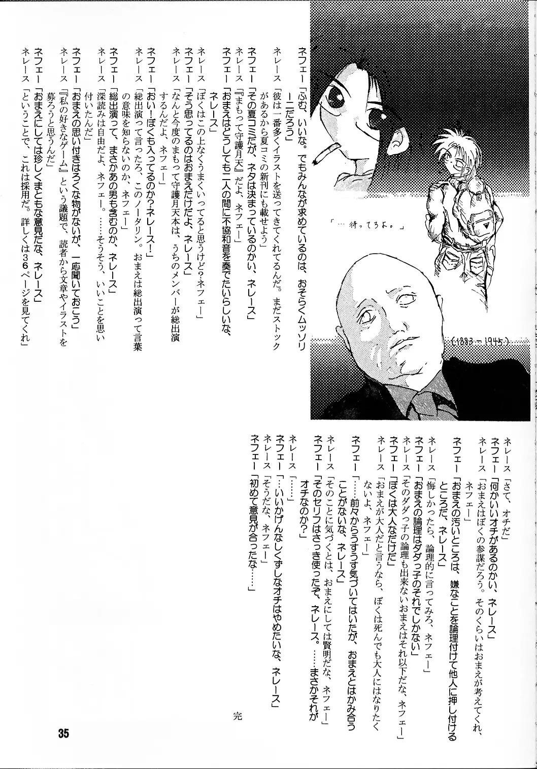웹툰 이미지 33