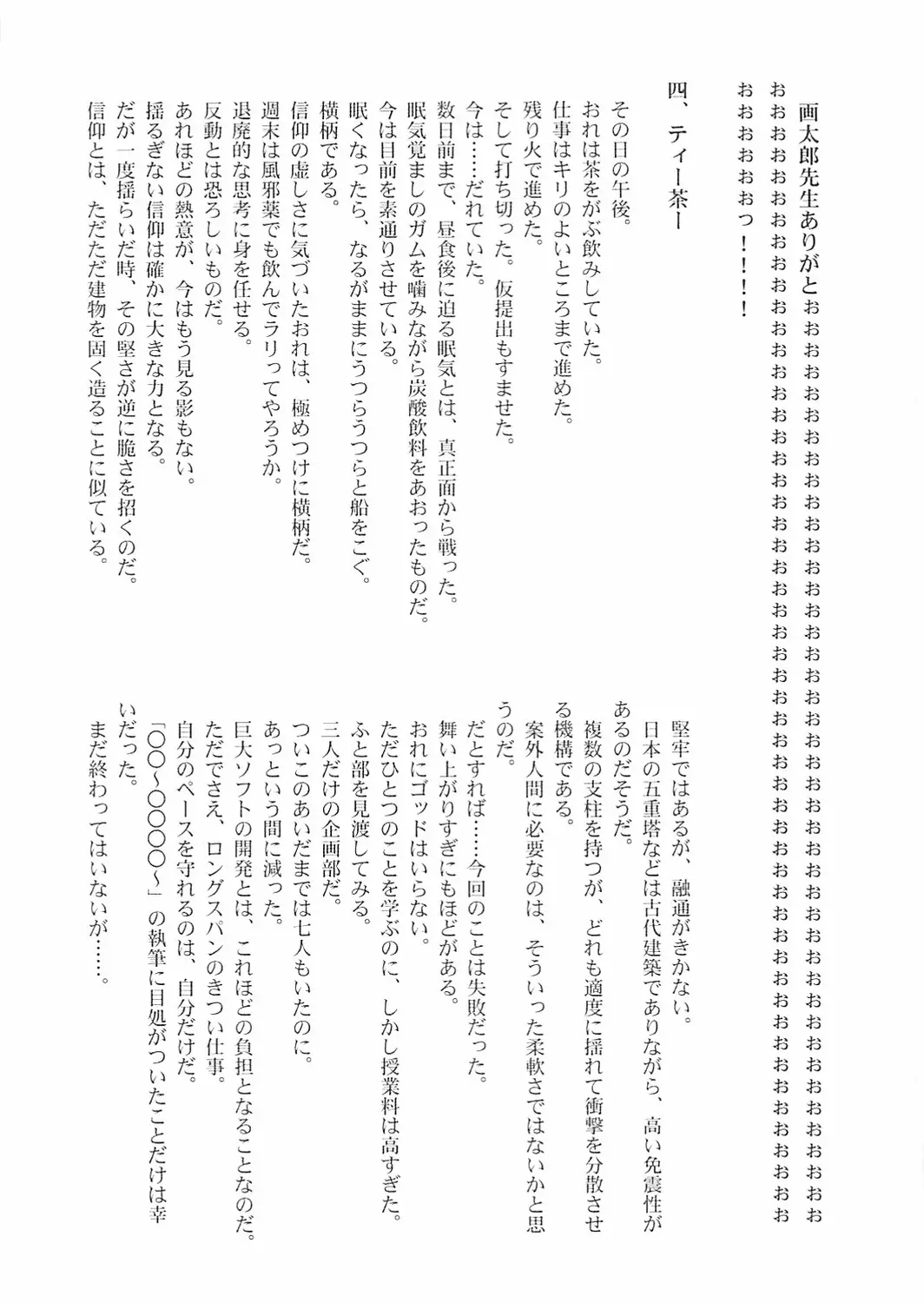웹툰 이미지 57
