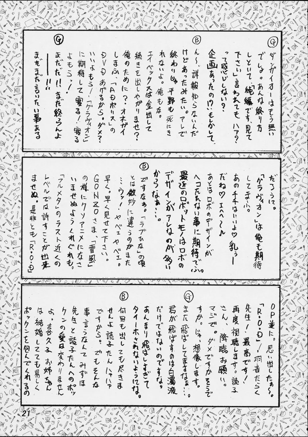 웹툰 이미지 19