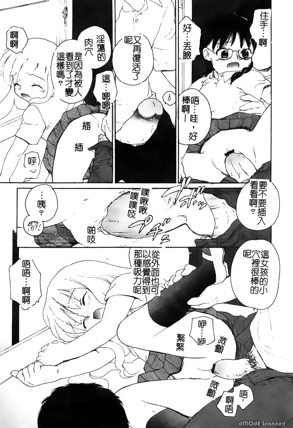 웹툰 이미지 86