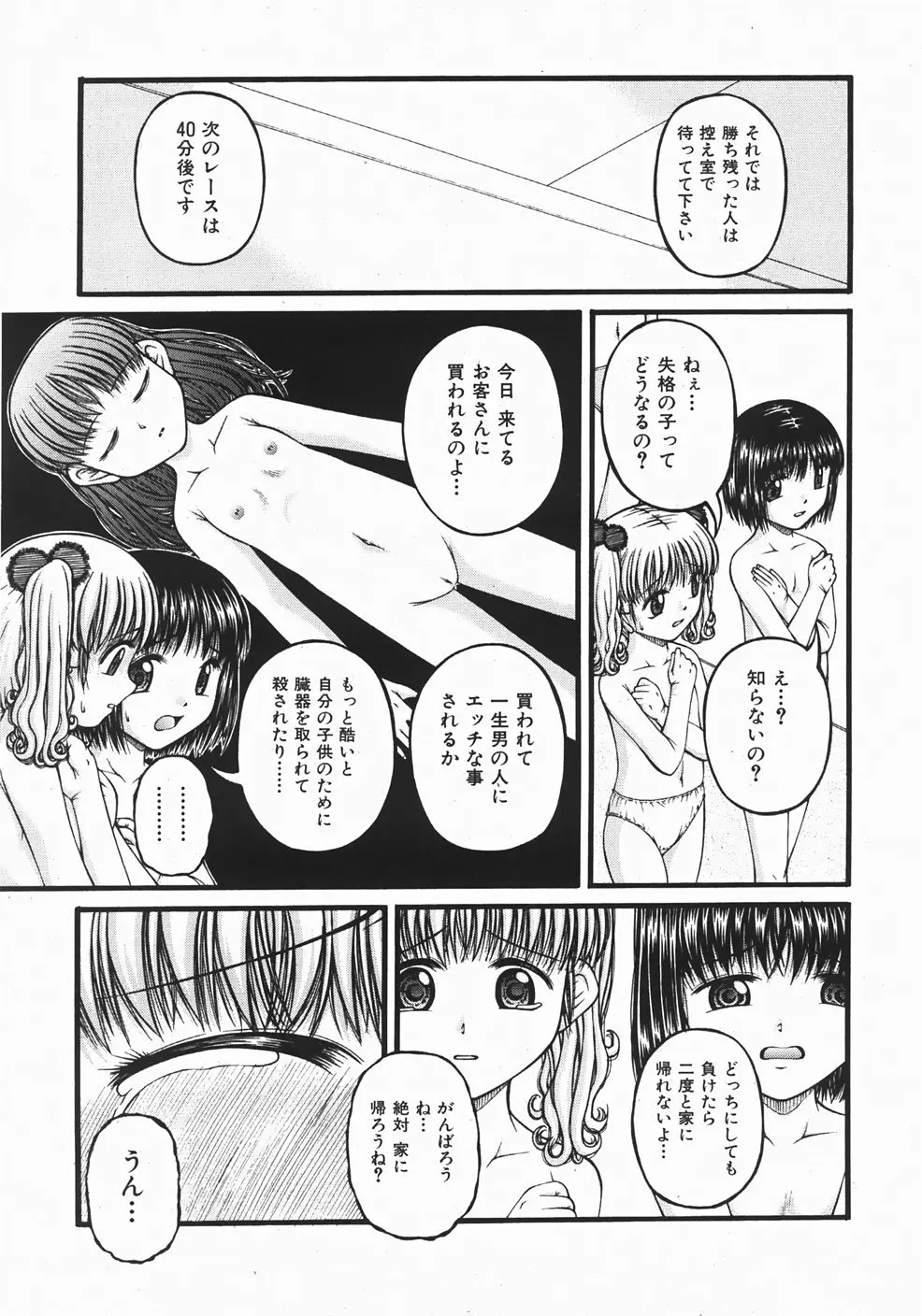 웹툰 이미지 58