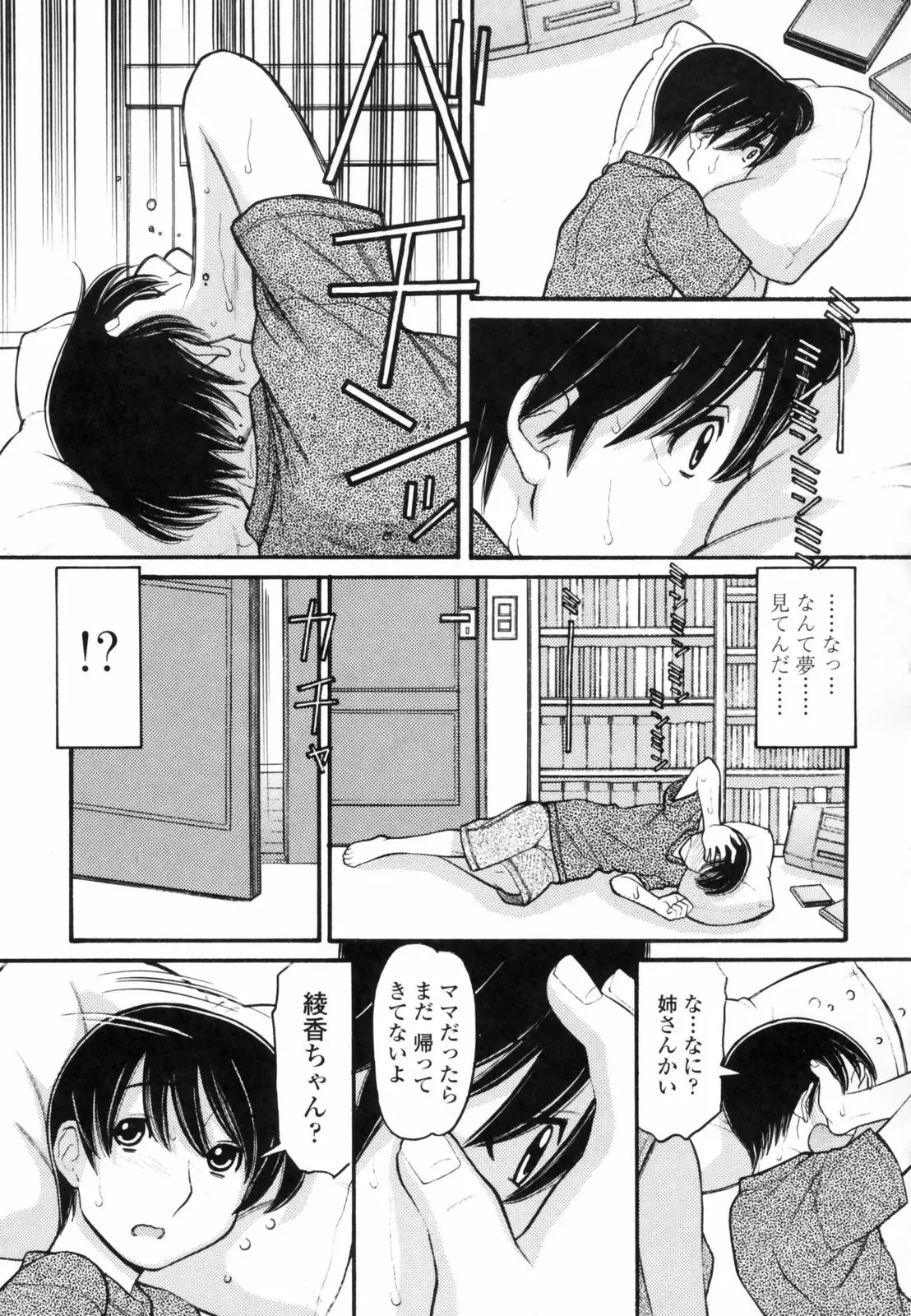 웹툰 이미지 164