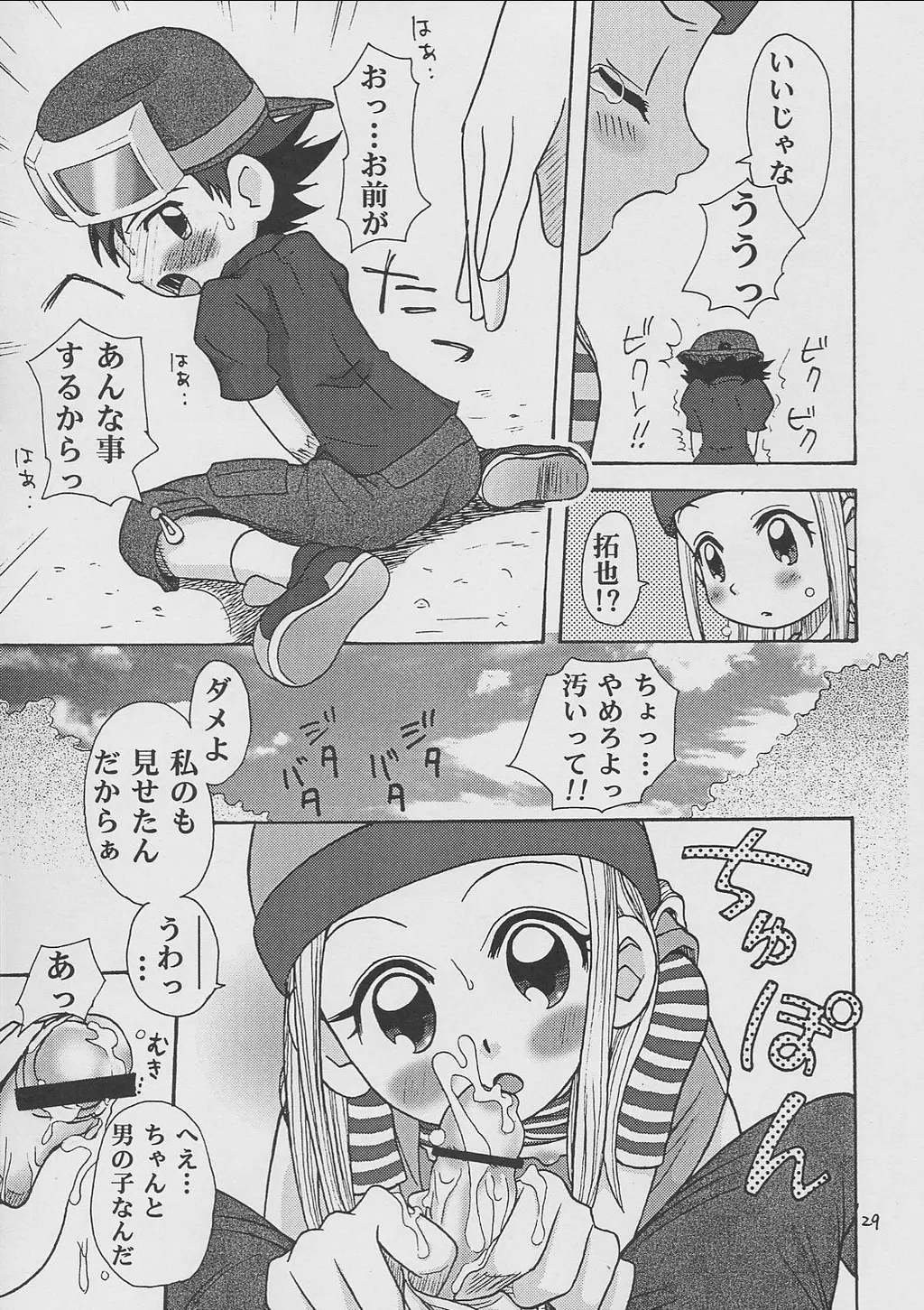 웹툰 이미지 25