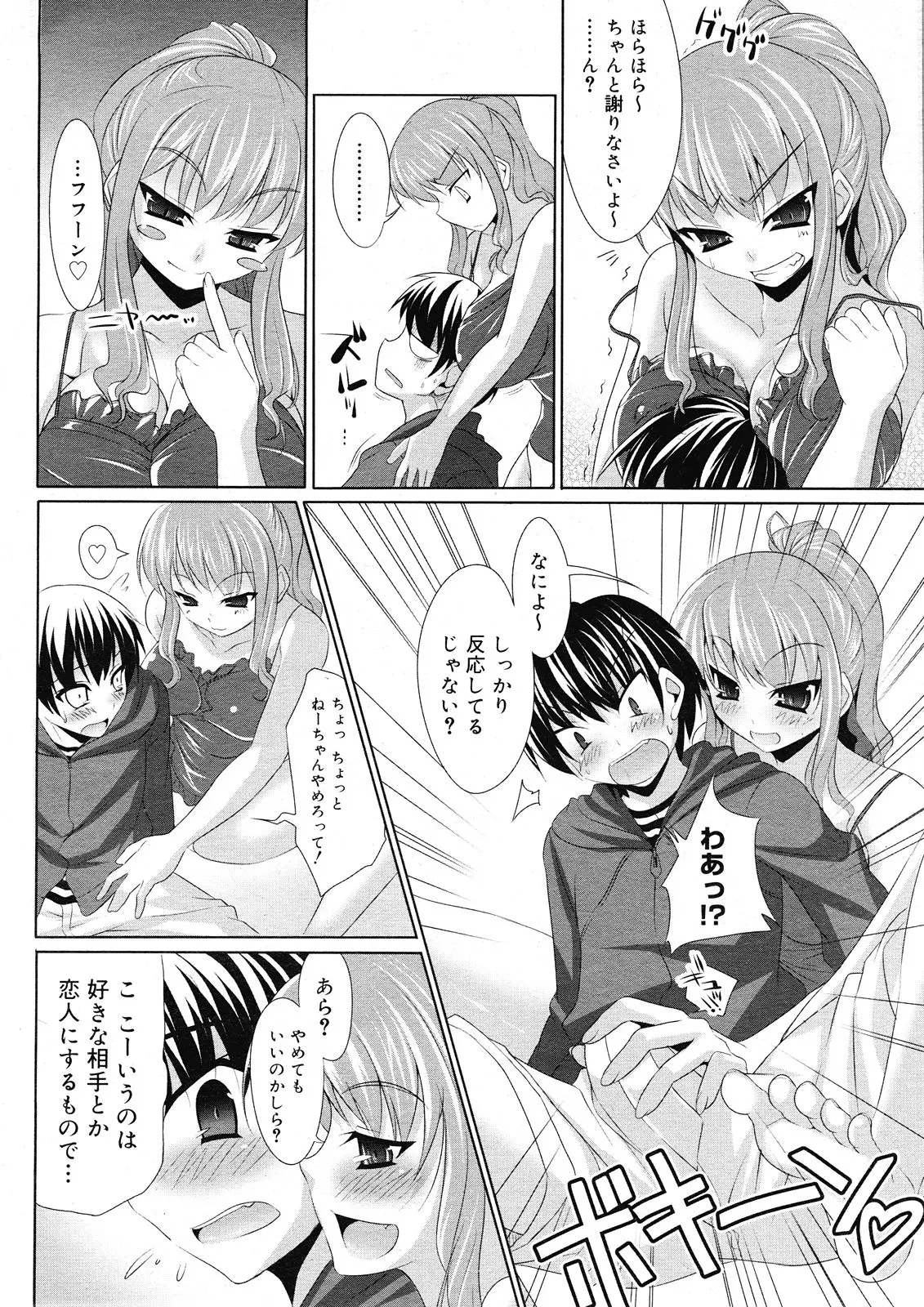 웹툰 이미지 327