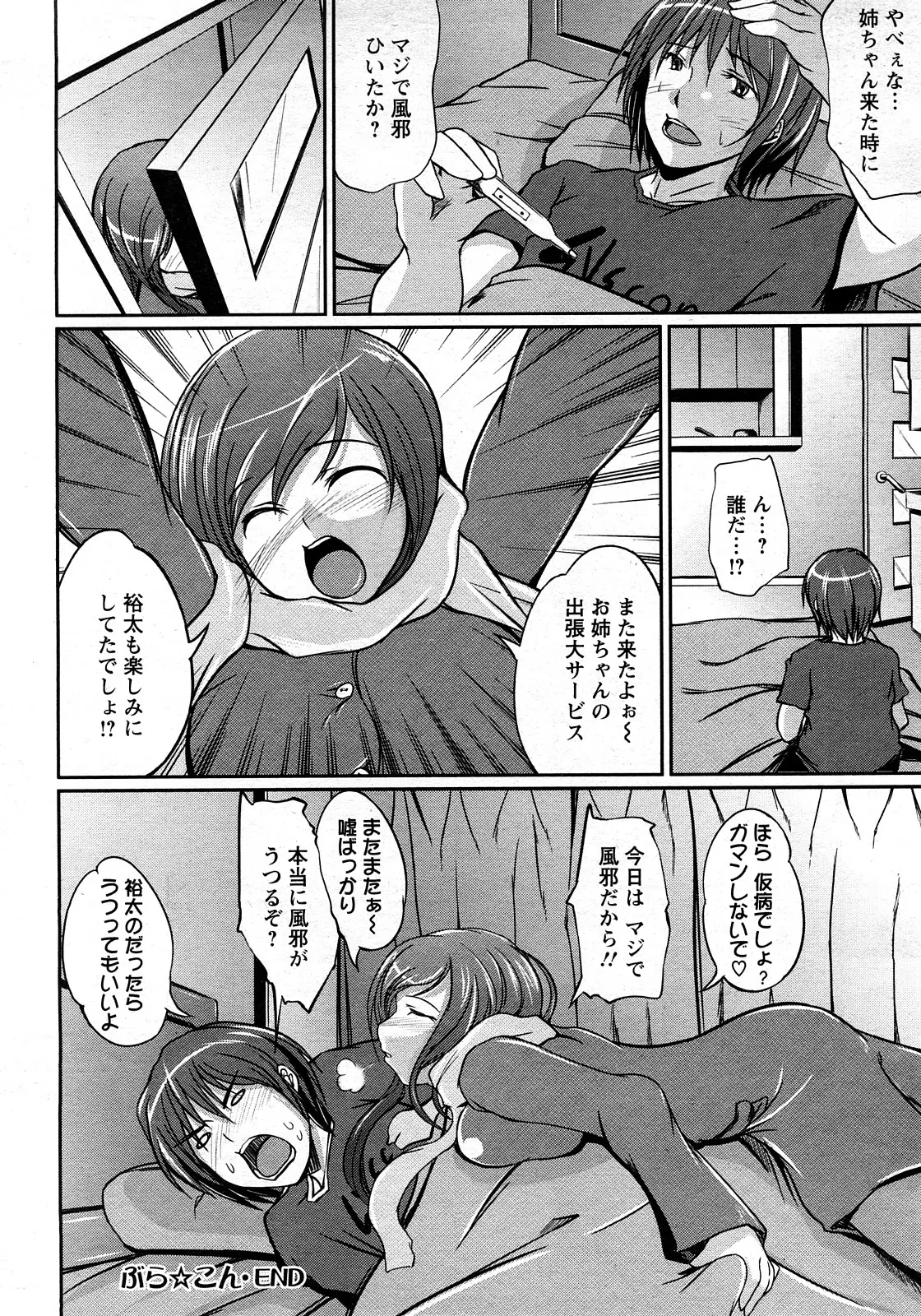 웹툰 이미지 361