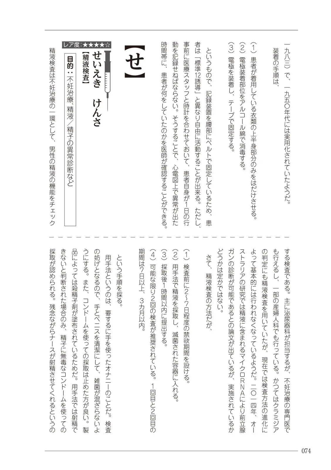 웹툰 이미지 73