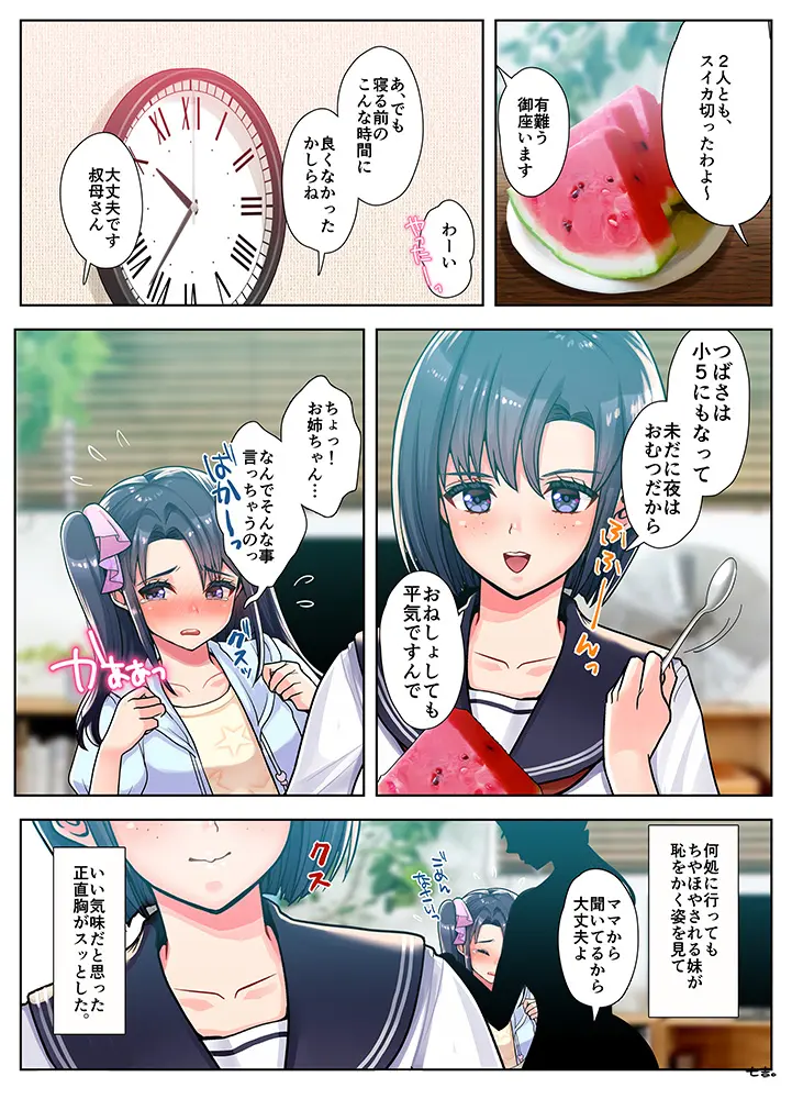 웹툰 이미지 461