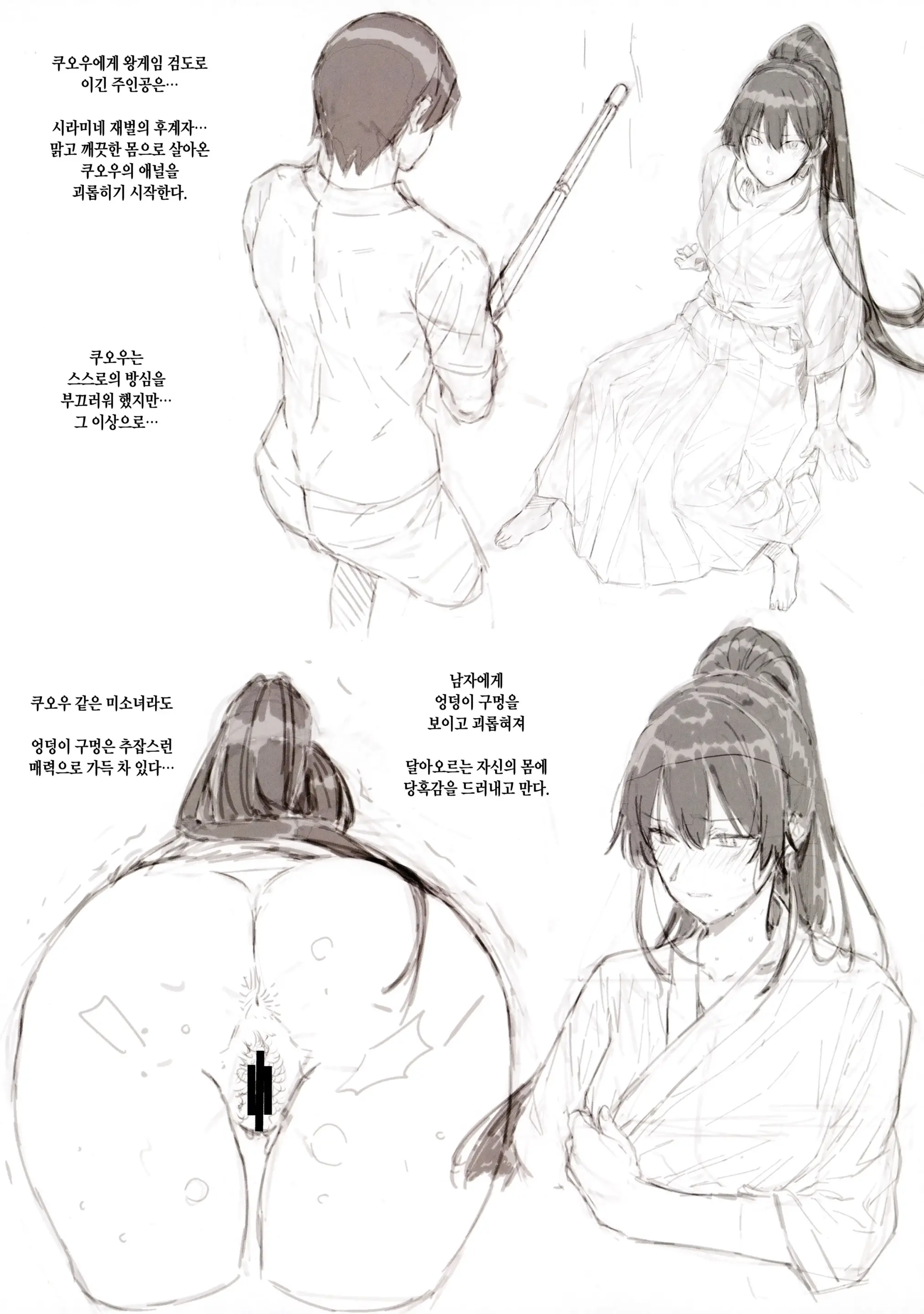 웹툰 이미지 7