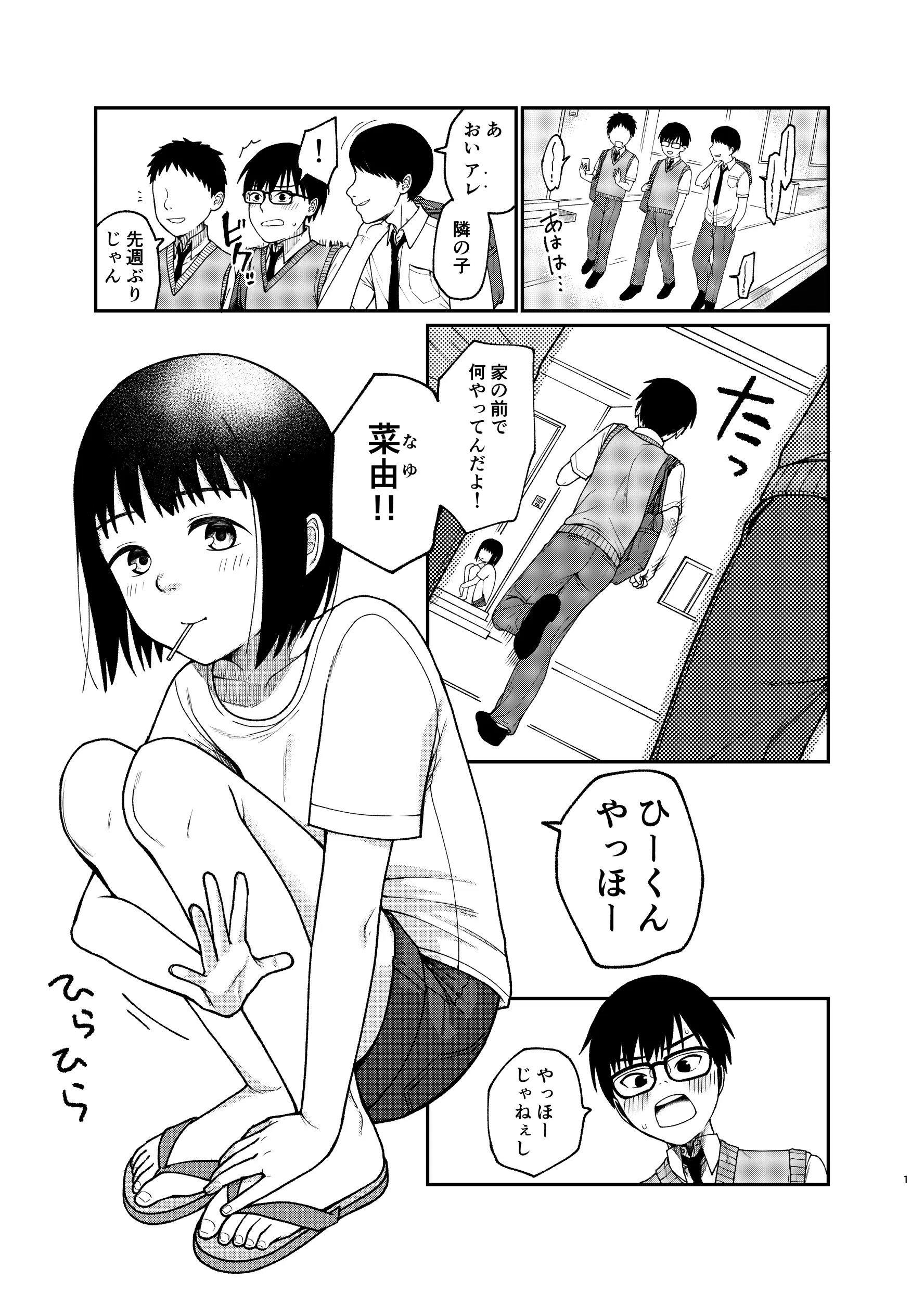 웹툰 이미지 1