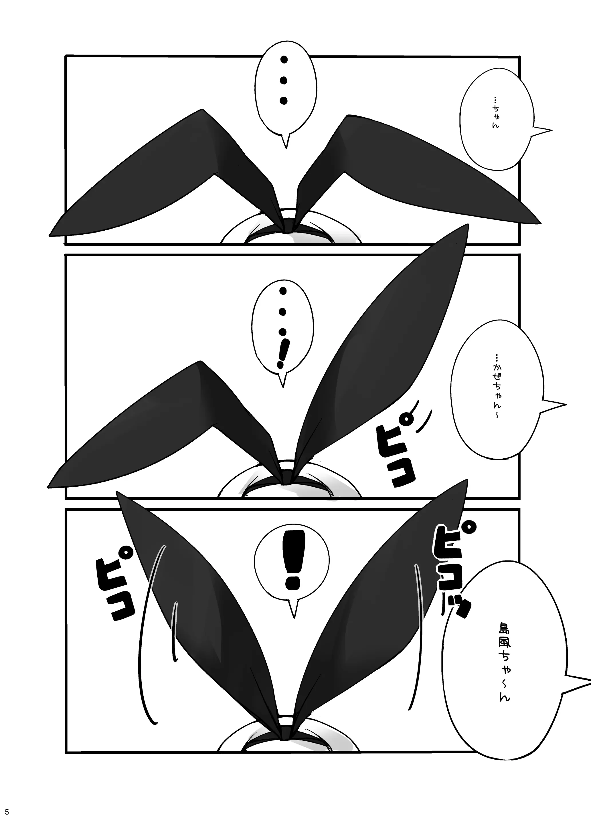 웹툰 이미지 3
