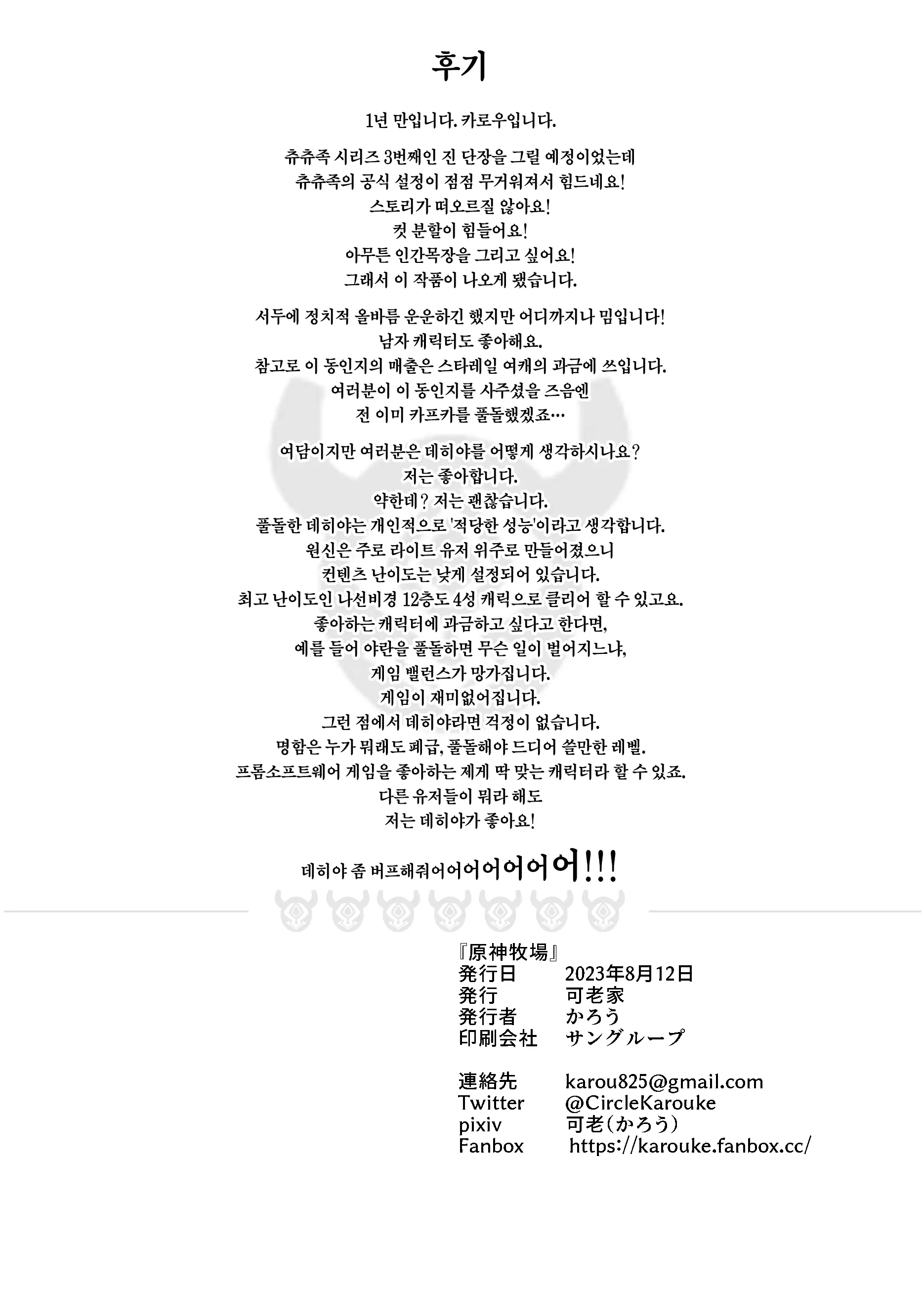 웹툰 이미지 19